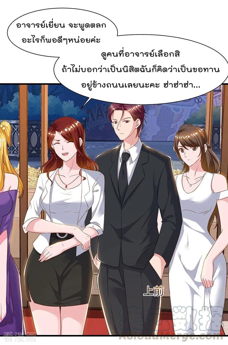Rebirth Abandoned Less Return การเกิดใหม่ของจักรพรรดิเซียน page 18