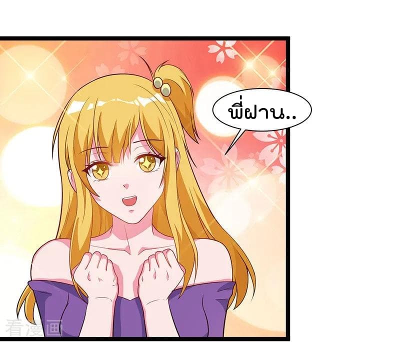 Rebirth Abandoned Less Return การเกิดใหม่ของจักรพรรดิเซียน page 19