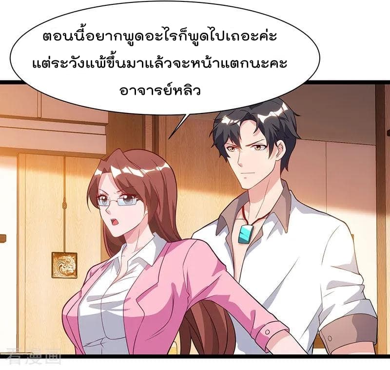 Rebirth Abandoned Less Return การเกิดใหม่ของจักรพรรดิเซียน page 20