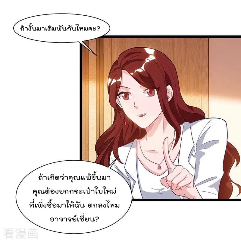 Rebirth Abandoned Less Return การเกิดใหม่ของจักรพรรดิเซียน page 21