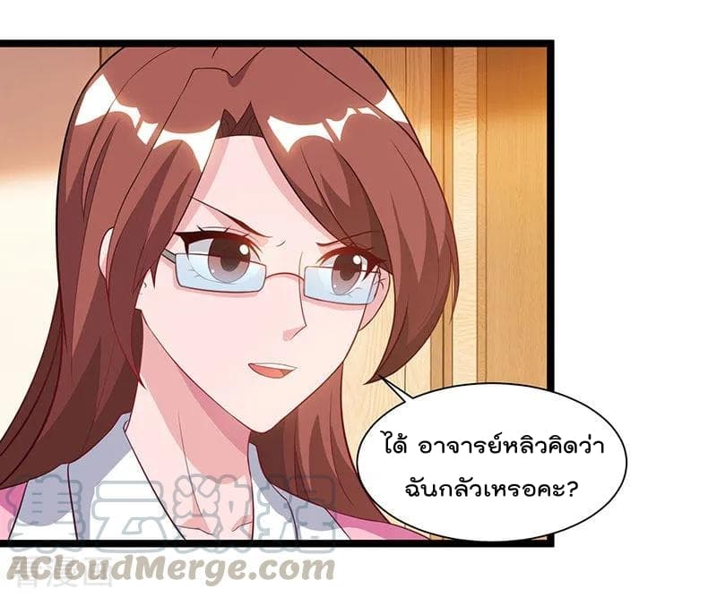 Rebirth Abandoned Less Return การเกิดใหม่ของจักรพรรดิเซียน page 22