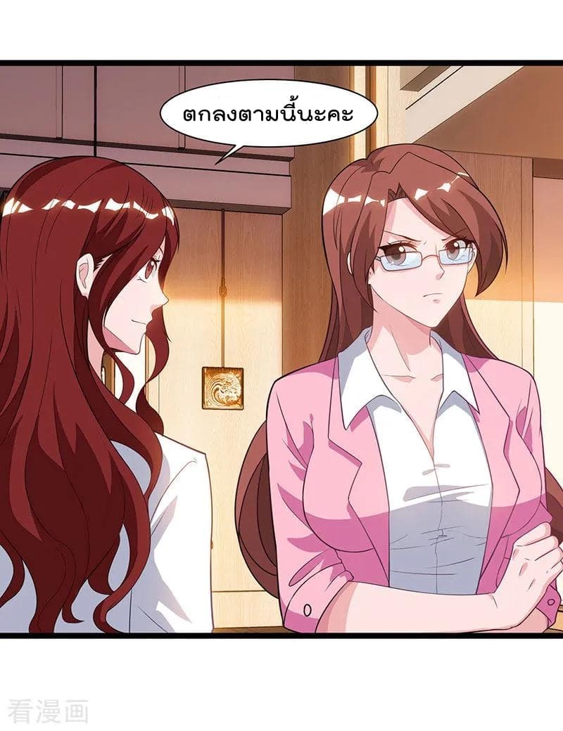 Rebirth Abandoned Less Return การเกิดใหม่ของจักรพรรดิเซียน page 23