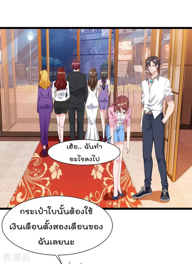 Rebirth Abandoned Less Return การเกิดใหม่ของจักรพรรดิเซียน page 24