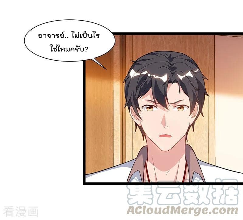 Rebirth Abandoned Less Return การเกิดใหม่ของจักรพรรดิเซียน page 26