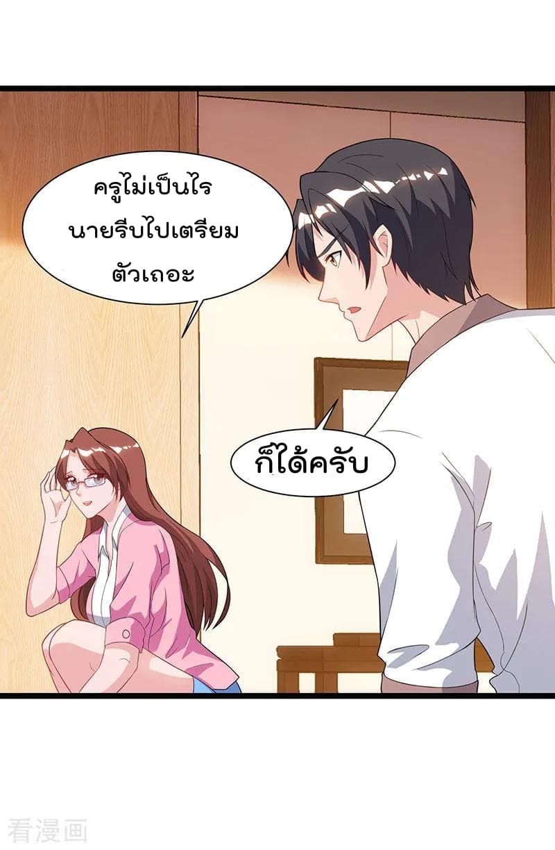 Rebirth Abandoned Less Return การเกิดใหม่ของจักรพรรดิเซียน page 27