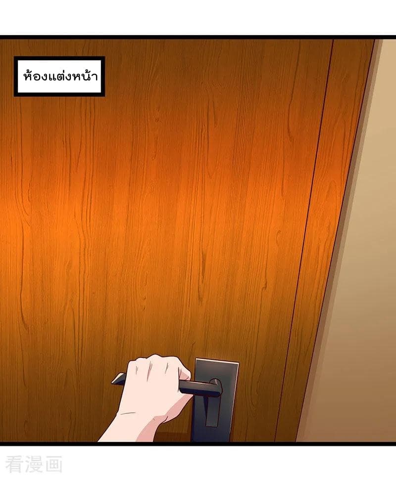 Rebirth Abandoned Less Return การเกิดใหม่ของจักรพรรดิเซียน page 29