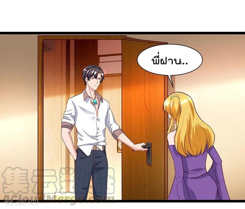 Rebirth Abandoned Less Return การเกิดใหม่ของจักรพรรดิเซียน page 30