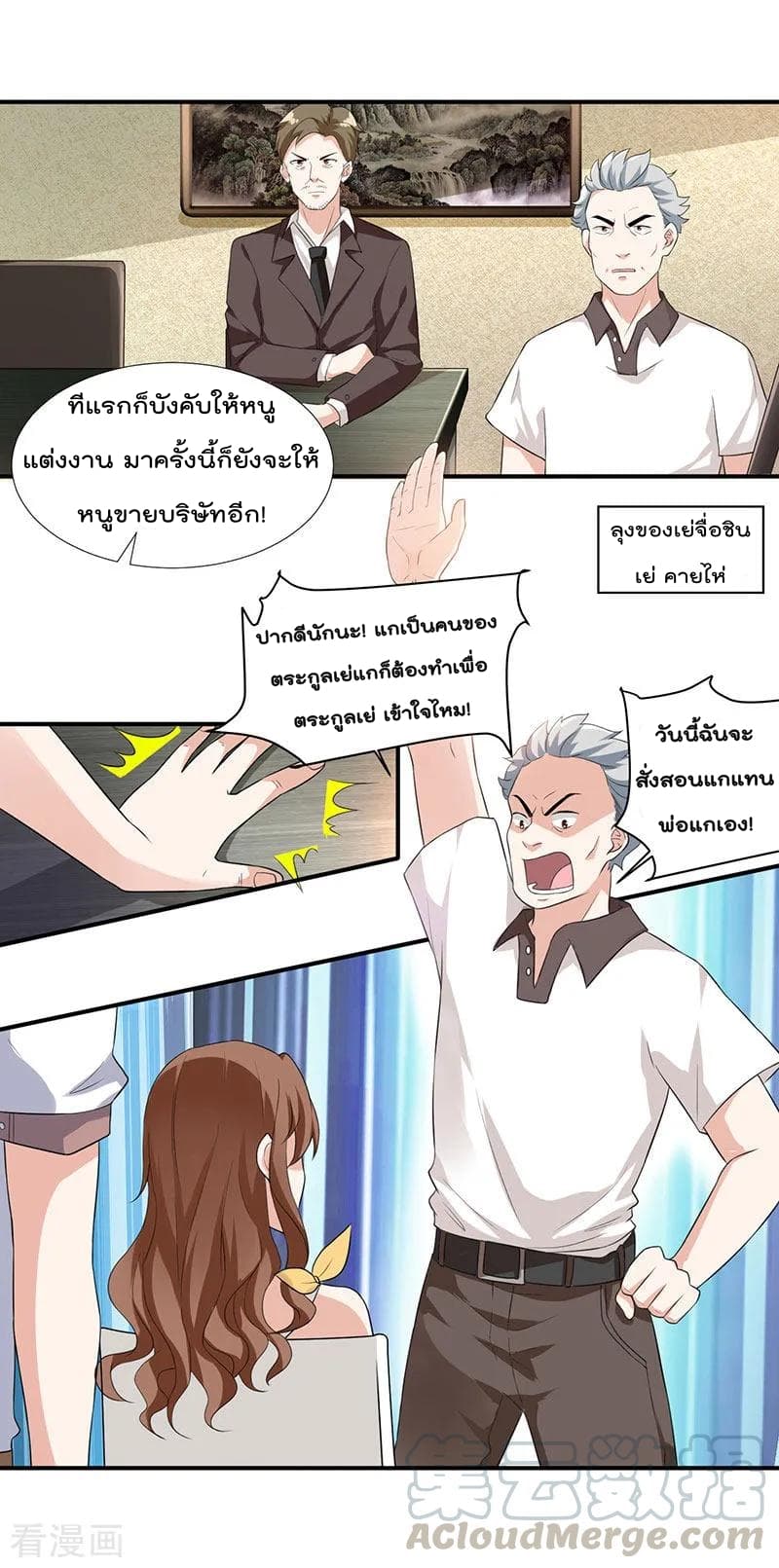 Rebirth Abandoned Less Return การเกิดใหม่ของจักรพรรดิเซียน page 2