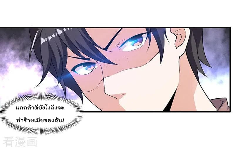 Rebirth Abandoned Less Return การเกิดใหม่ของจักรพรรดิเซียน page 3