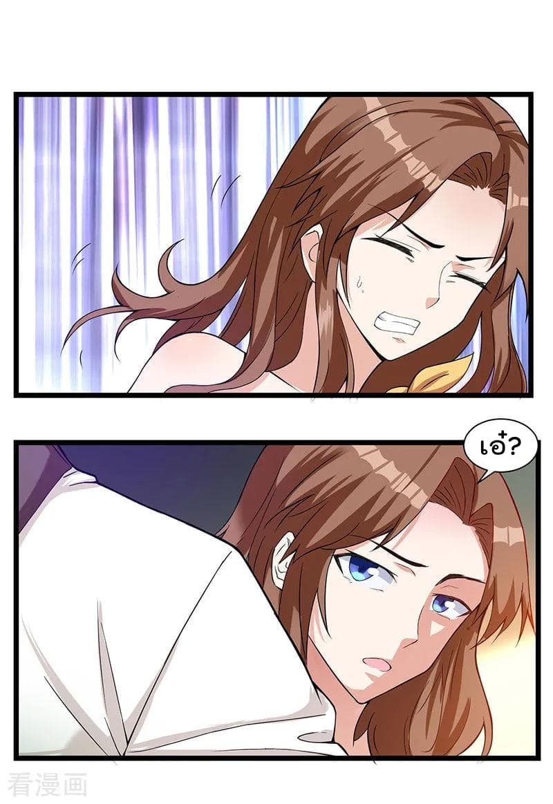 Rebirth Abandoned Less Return การเกิดใหม่ของจักรพรรดิเซียน page 4