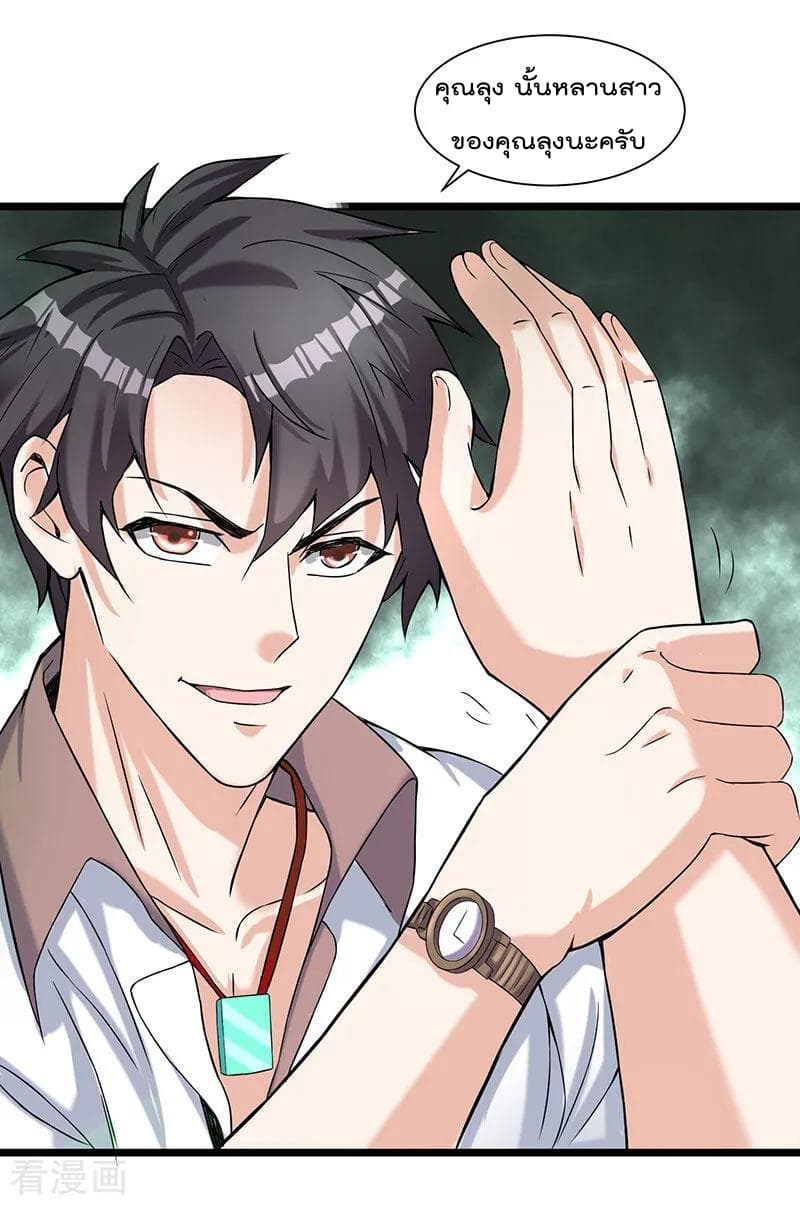 Rebirth Abandoned Less Return การเกิดใหม่ของจักรพรรดิเซียน page 5