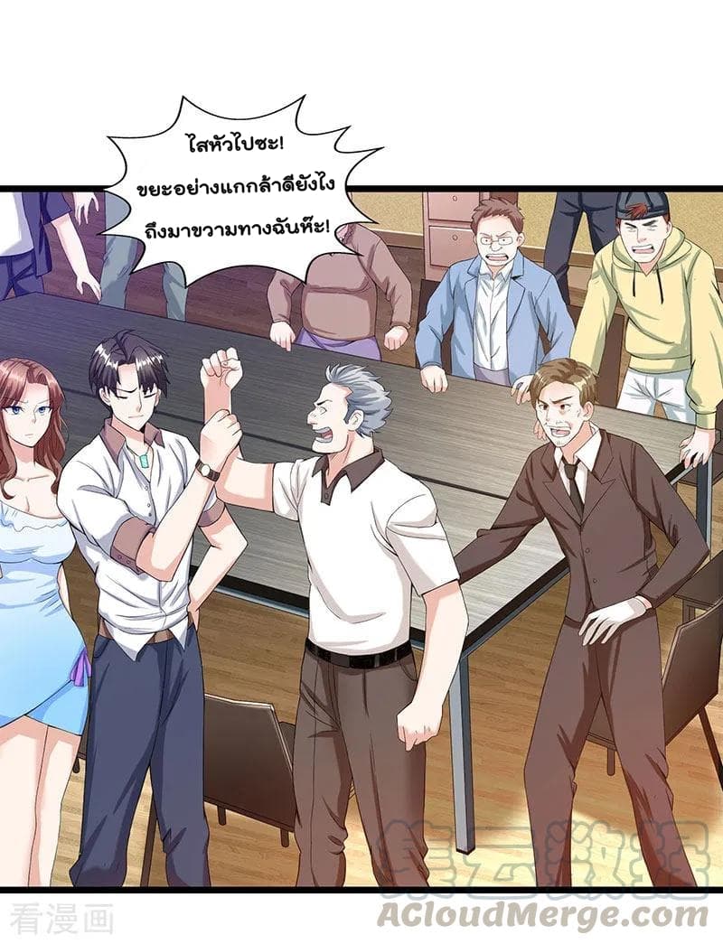 Rebirth Abandoned Less Return การเกิดใหม่ของจักรพรรดิเซียน page 6