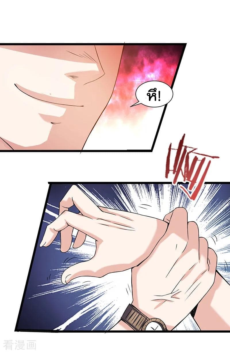 Rebirth Abandoned Less Return การเกิดใหม่ของจักรพรรดิเซียน page 7