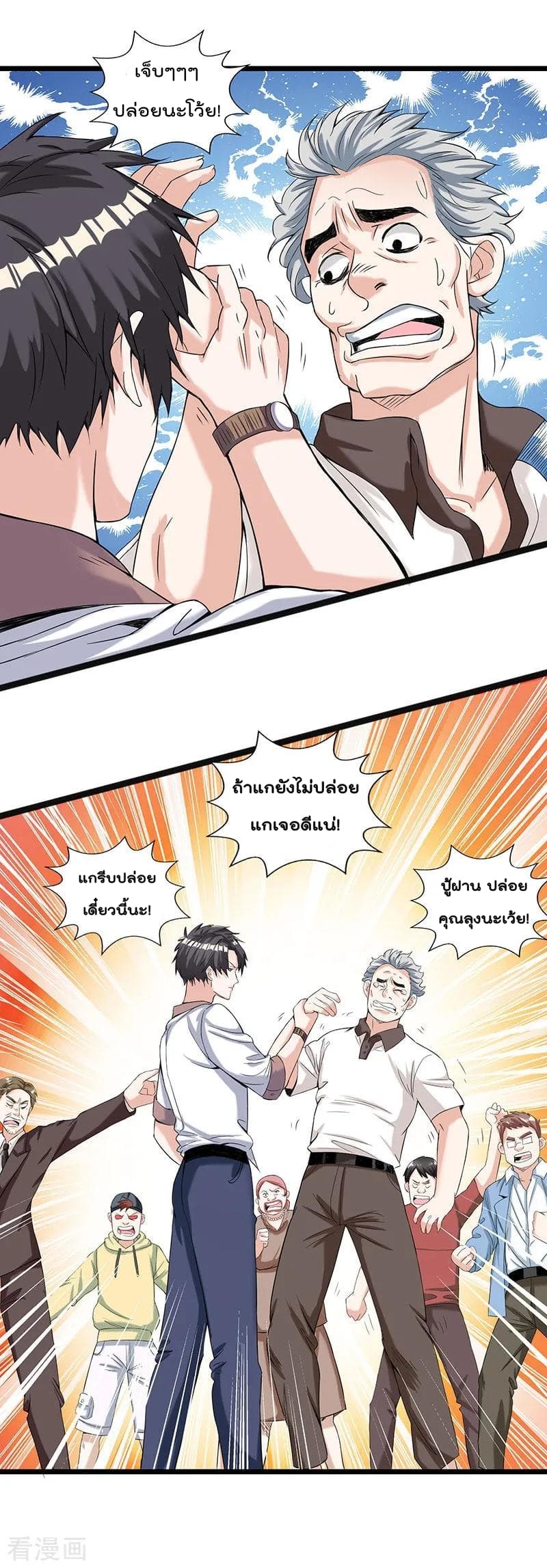 Rebirth Abandoned Less Return การเกิดใหม่ของจักรพรรดิเซียน page 8