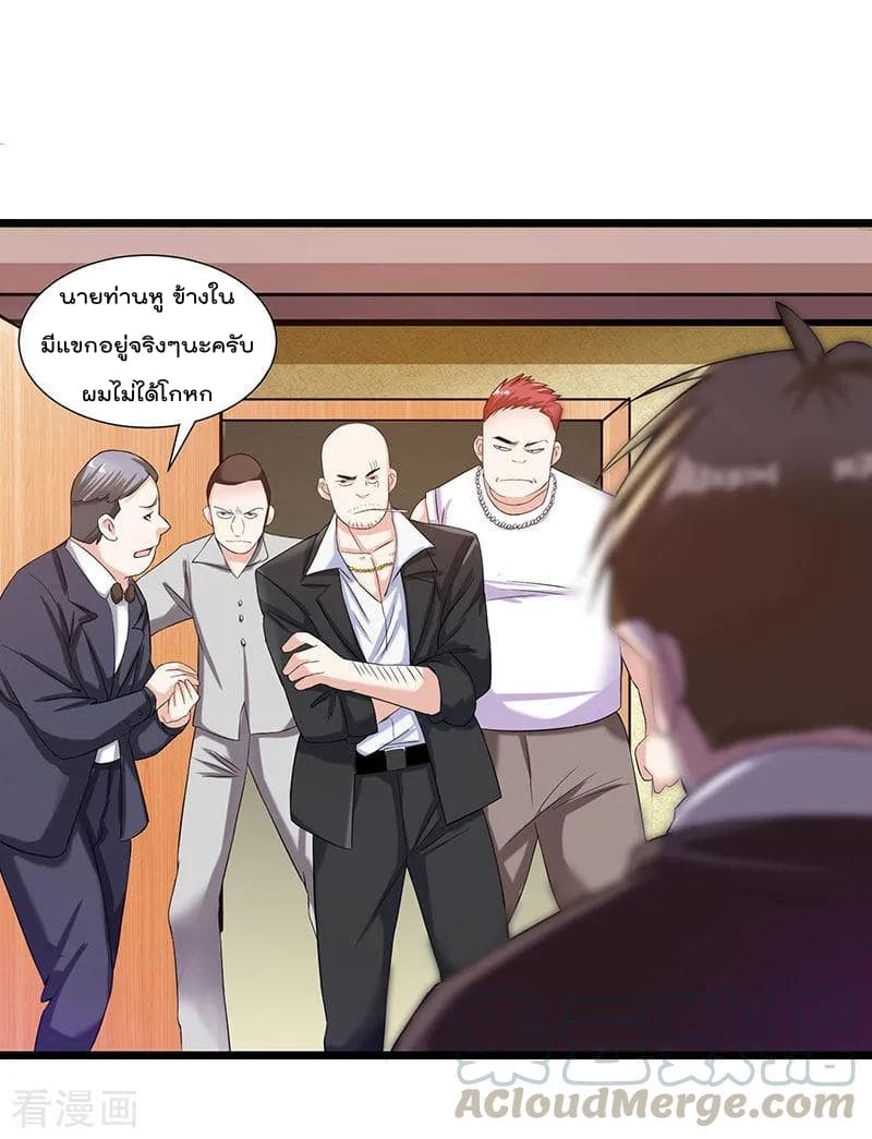 Rebirth Abandoned Less Return การเกิดใหม่ของจักรพรรดิเซียน page 9
