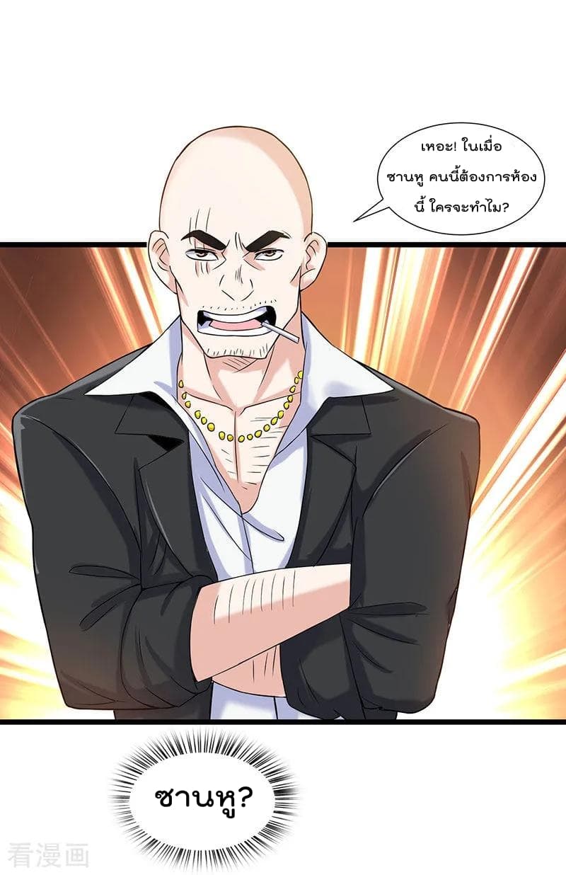 Rebirth Abandoned Less Return การเกิดใหม่ของจักรพรรดิเซียน page 10