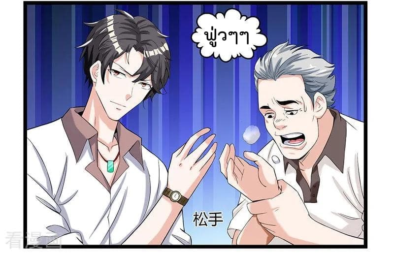 Rebirth Abandoned Less Return การเกิดใหม่ของจักรพรรดิเซียน page 11