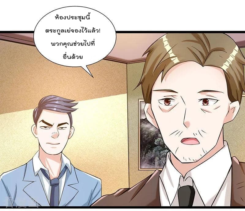 Rebirth Abandoned Less Return การเกิดใหม่ของจักรพรรดิเซียน page 12