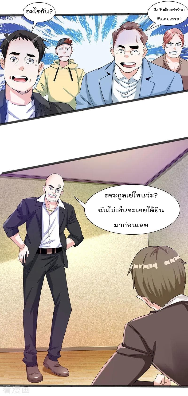 Rebirth Abandoned Less Return การเกิดใหม่ของจักรพรรดิเซียน page 14