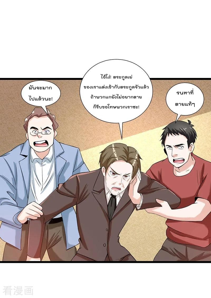 Rebirth Abandoned Less Return การเกิดใหม่ของจักรพรรดิเซียน page 15
