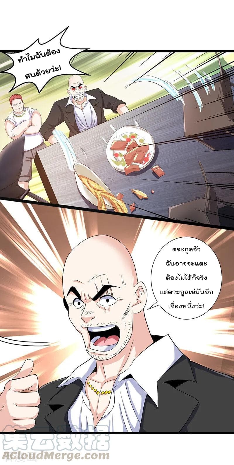 Rebirth Abandoned Less Return การเกิดใหม่ของจักรพรรดิเซียน page 17