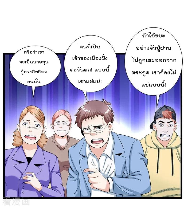 Rebirth Abandoned Less Return การเกิดใหม่ของจักรพรรดิเซียน page 18