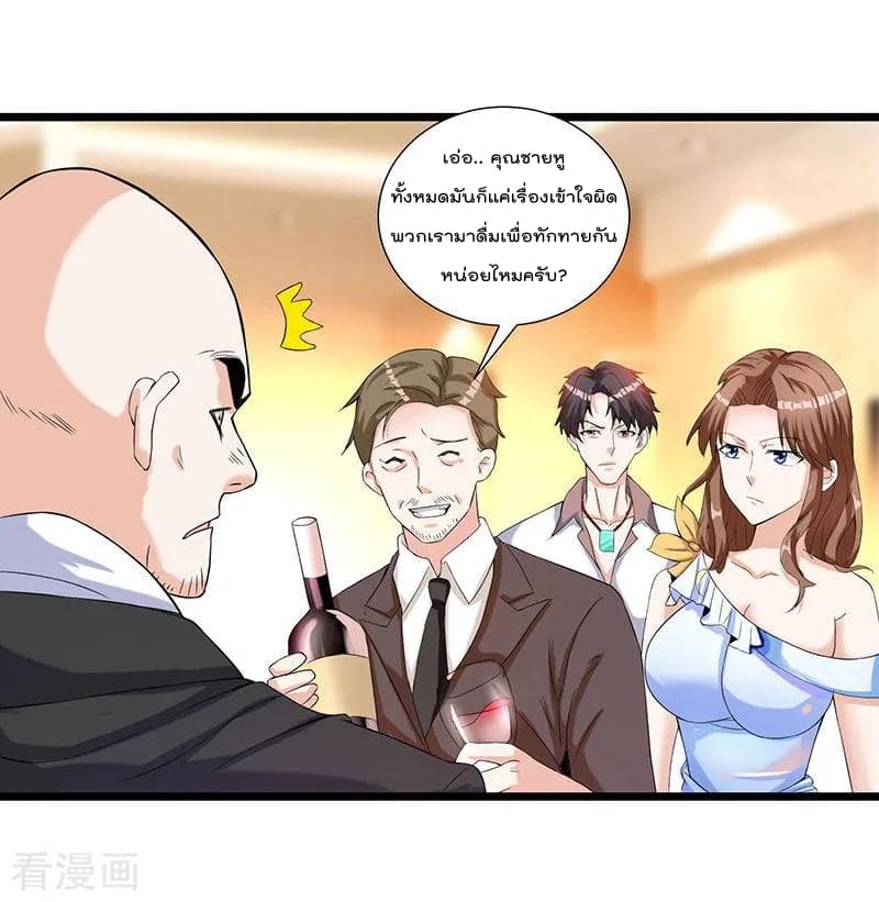 Rebirth Abandoned Less Return การเกิดใหม่ของจักรพรรดิเซียน page 19