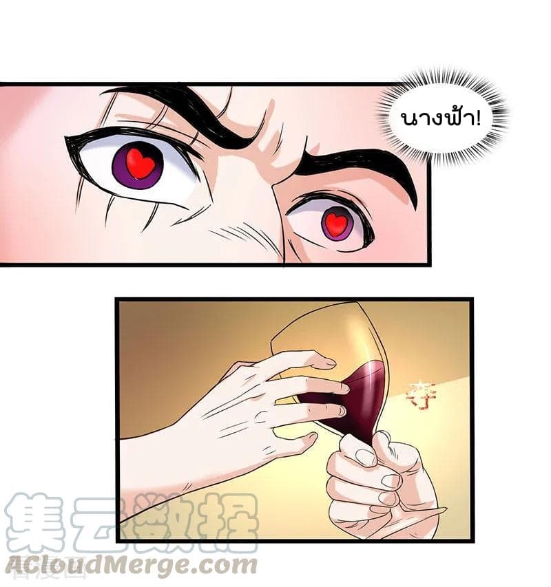 Rebirth Abandoned Less Return การเกิดใหม่ของจักรพรรดิเซียน page 21