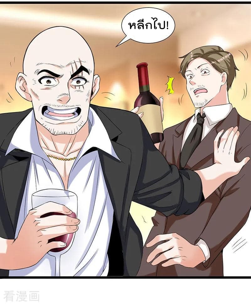 Rebirth Abandoned Less Return การเกิดใหม่ของจักรพรรดิเซียน page 22