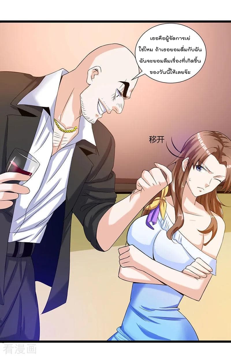 Rebirth Abandoned Less Return การเกิดใหม่ของจักรพรรดิเซียน page 23