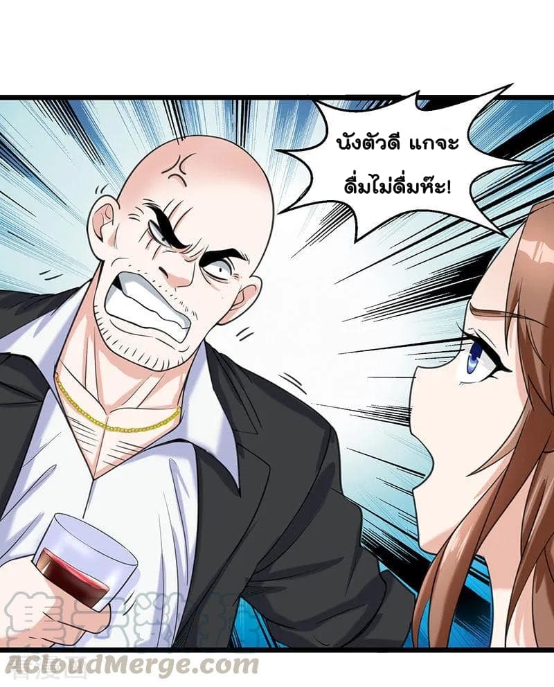 Rebirth Abandoned Less Return การเกิดใหม่ของจักรพรรดิเซียน page 25