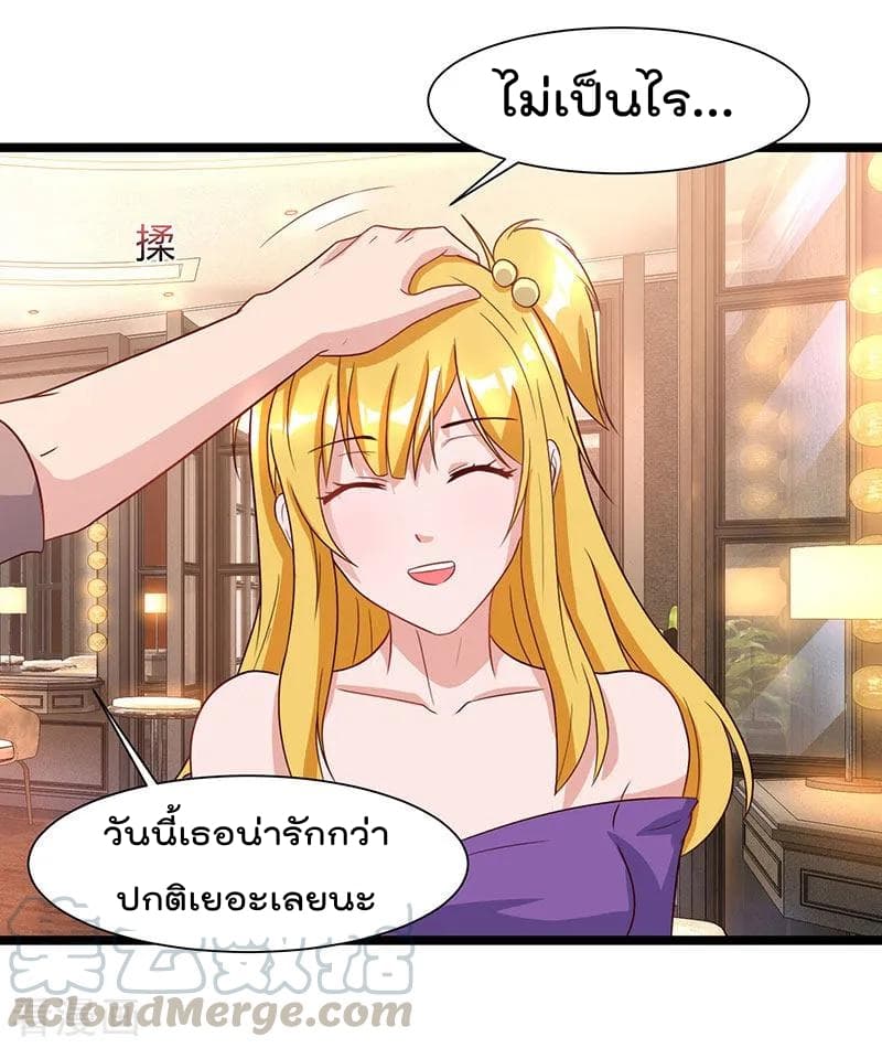 Rebirth Abandoned Less Return การเกิดใหม่ของจักรพรรดิเซียน page 2