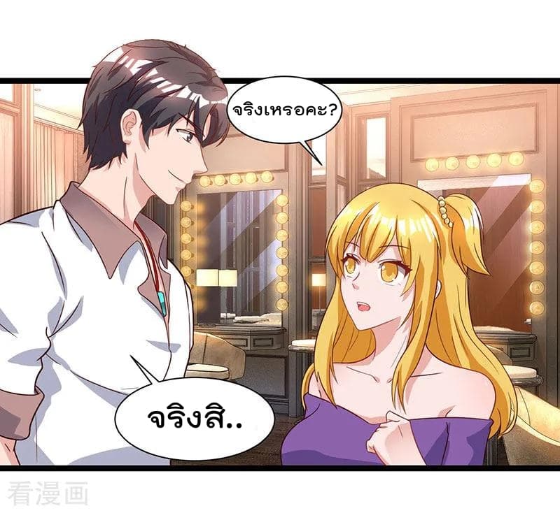 Rebirth Abandoned Less Return การเกิดใหม่ของจักรพรรดิเซียน page 3