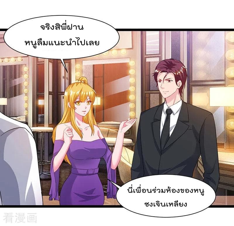 Rebirth Abandoned Less Return การเกิดใหม่ของจักรพรรดิเซียน page 5