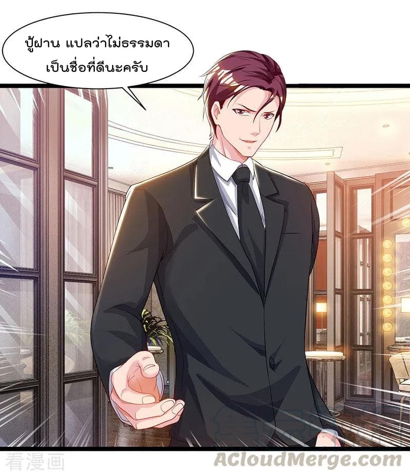 Rebirth Abandoned Less Return การเกิดใหม่ของจักรพรรดิเซียน page 6