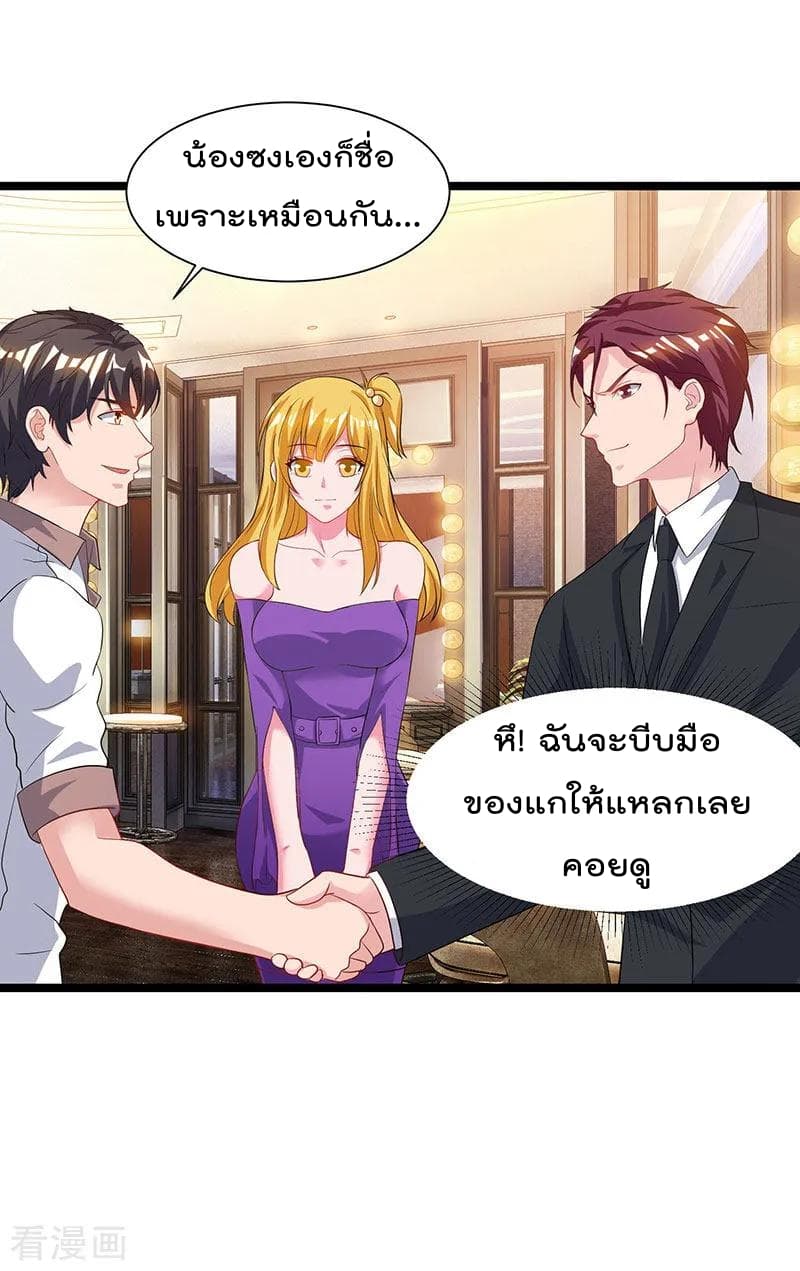 Rebirth Abandoned Less Return การเกิดใหม่ของจักรพรรดิเซียน page 7