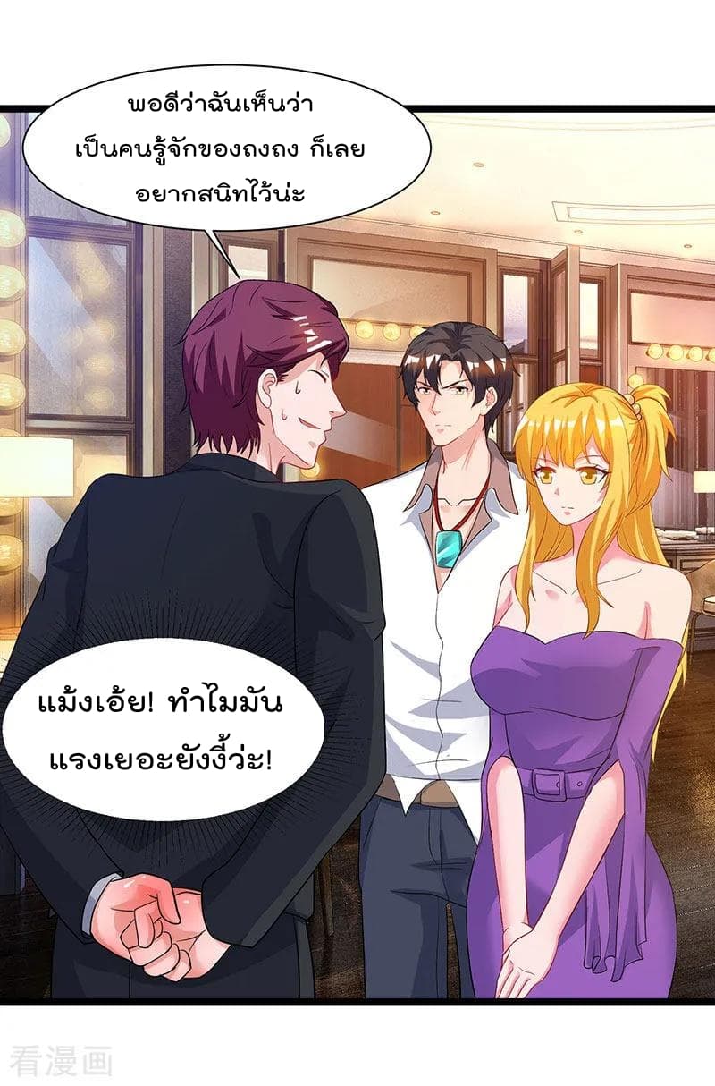 Rebirth Abandoned Less Return การเกิดใหม่ของจักรพรรดิเซียน page 12