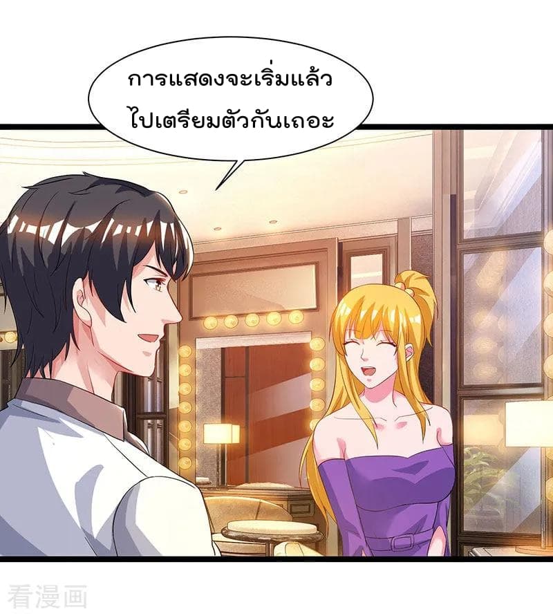 Rebirth Abandoned Less Return การเกิดใหม่ของจักรพรรดิเซียน page 13