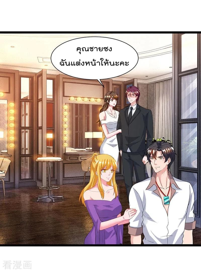 Rebirth Abandoned Less Return การเกิดใหม่ของจักรพรรดิเซียน page 15