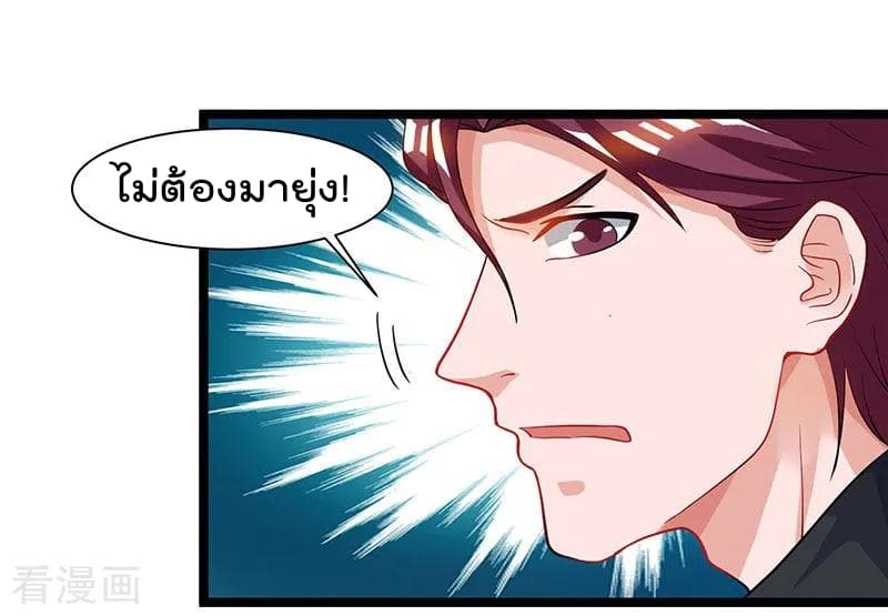 Rebirth Abandoned Less Return การเกิดใหม่ของจักรพรรดิเซียน page 16