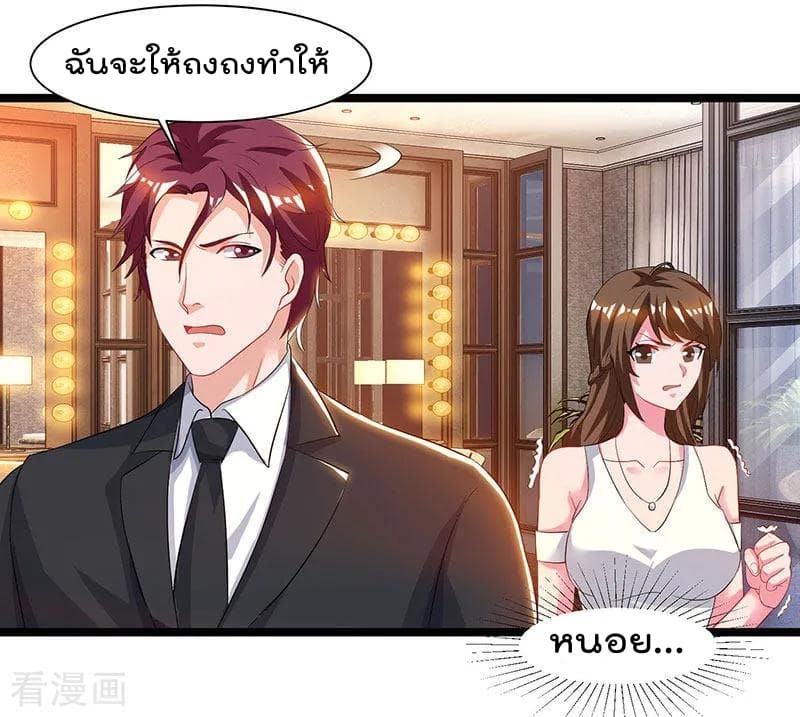 Rebirth Abandoned Less Return การเกิดใหม่ของจักรพรรดิเซียน page 17
