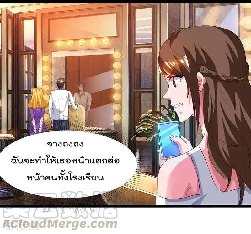 Rebirth Abandoned Less Return การเกิดใหม่ของจักรพรรดิเซียน page 18