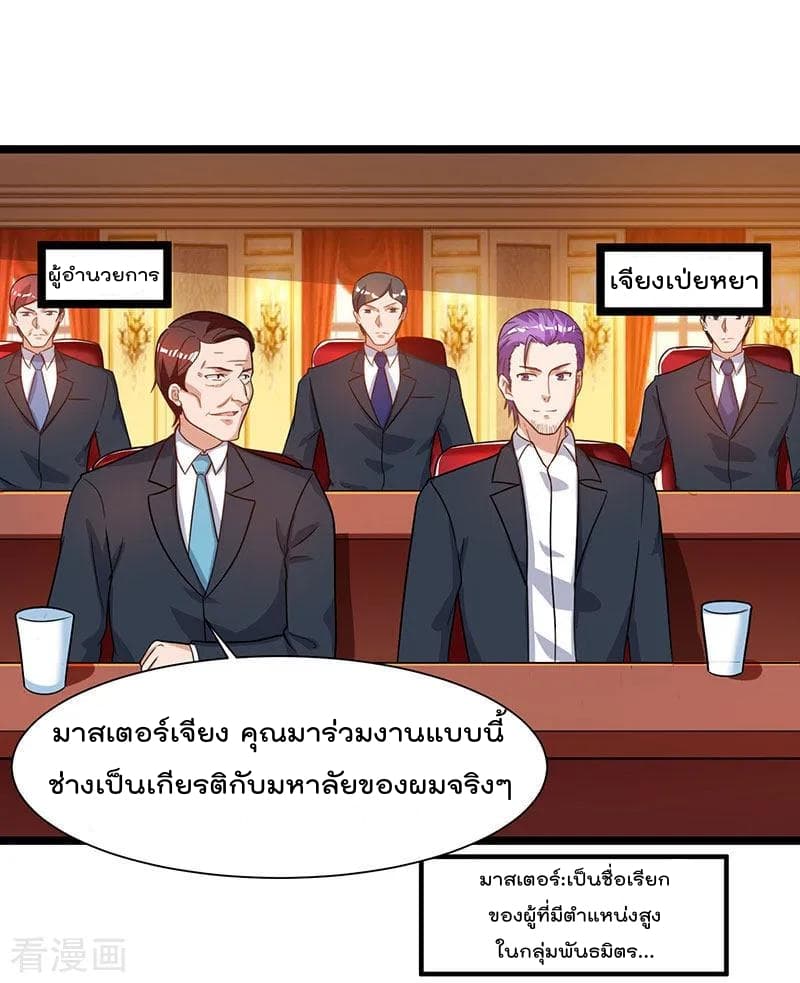 Rebirth Abandoned Less Return การเกิดใหม่ของจักรพรรดิเซียน page 21