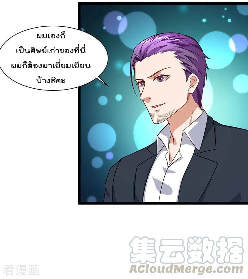 Rebirth Abandoned Less Return การเกิดใหม่ของจักรพรรดิเซียน page 22
