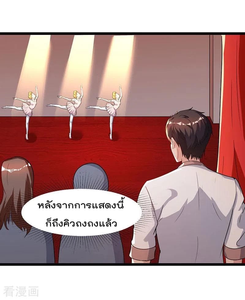 Rebirth Abandoned Less Return การเกิดใหม่ของจักรพรรดิเซียน page 23