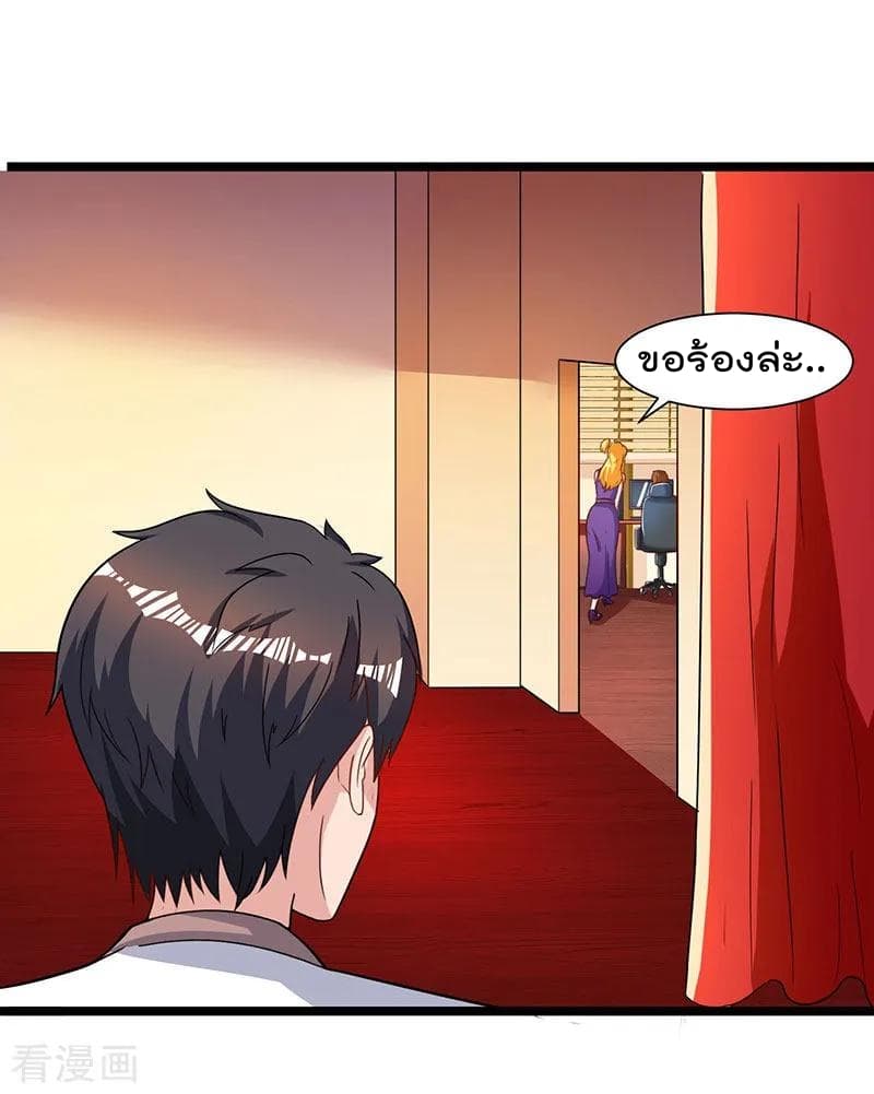 Rebirth Abandoned Less Return การเกิดใหม่ของจักรพรรดิเซียน page 24