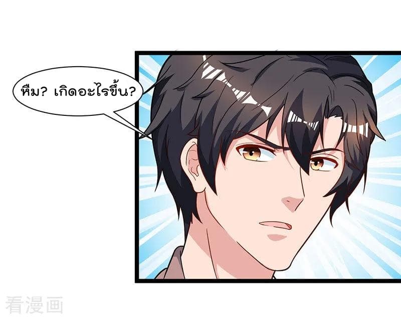 Rebirth Abandoned Less Return การเกิดใหม่ของจักรพรรดิเซียน page 25