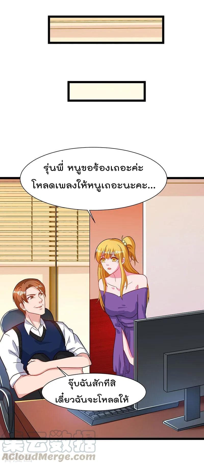 Rebirth Abandoned Less Return การเกิดใหม่ของจักรพรรดิเซียน page 26