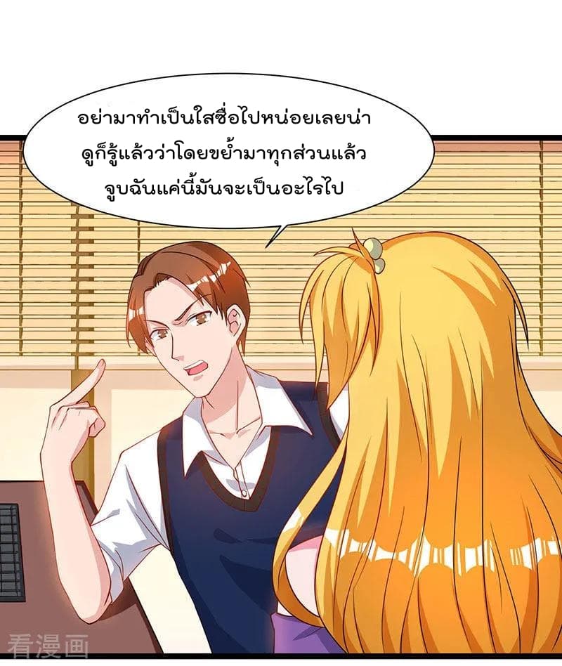 Rebirth Abandoned Less Return การเกิดใหม่ของจักรพรรดิเซียน page 28