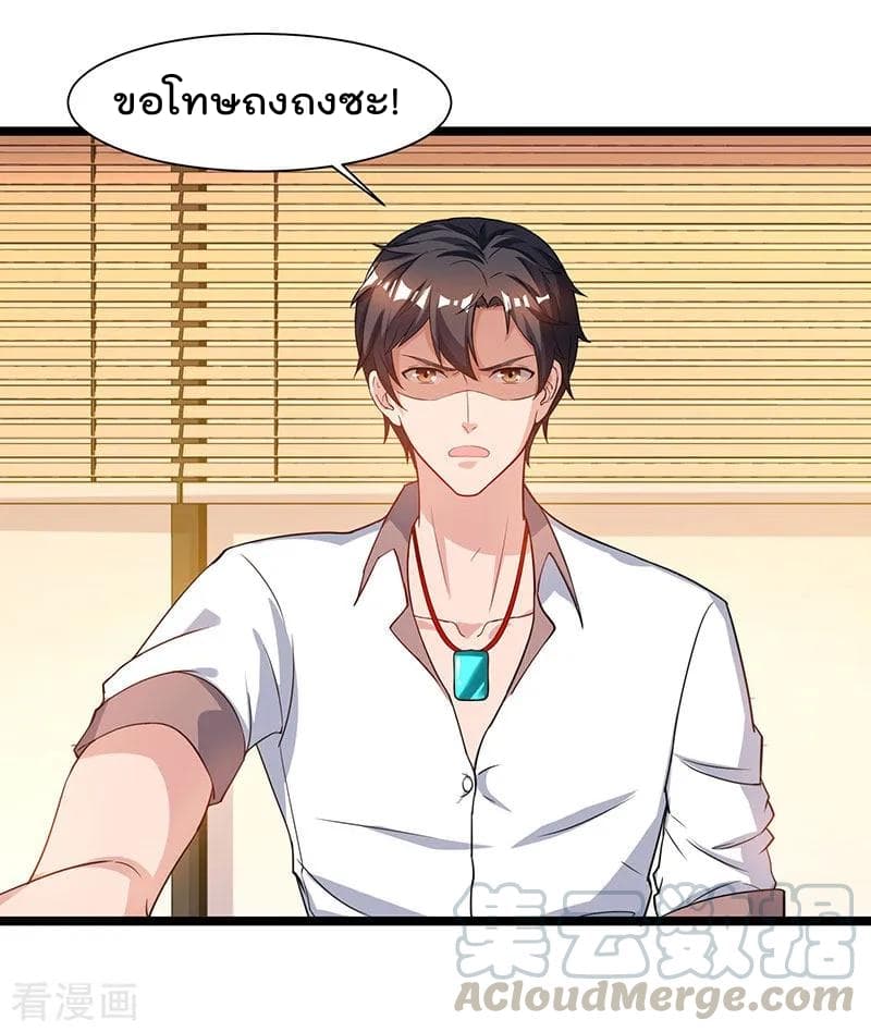 Rebirth Abandoned Less Return การเกิดใหม่ของจักรพรรดิเซียน page 30
